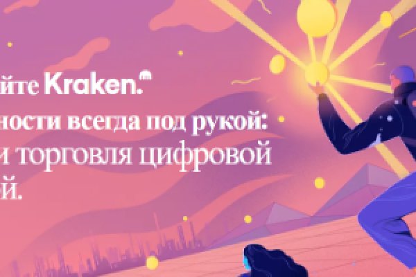 Kraken дарк магазин