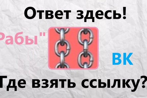 Не входит в кракен пользователь не найден